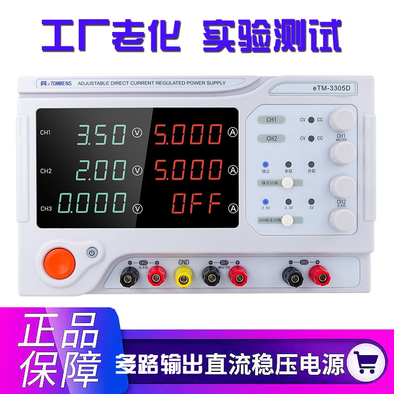 多路可调直流稳压电源电镀老化测试充电可调电源30v5a三路直流源