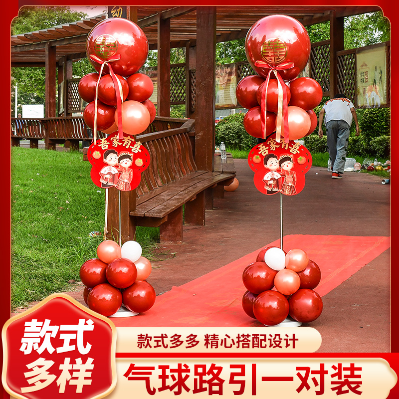 婚房地飘套装气球支架路引立柱桌飘装饰婚礼路边室外新房结婚布置