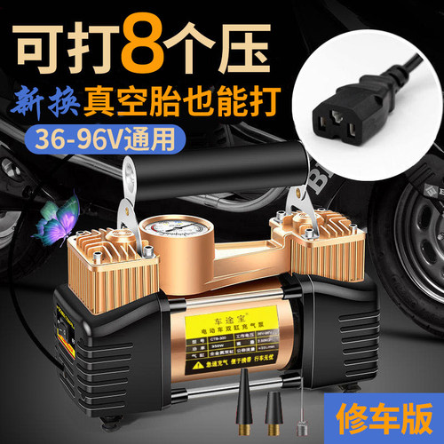电动车打气机36v48v60v72v96v通用车打气泵可携式真空胎充气