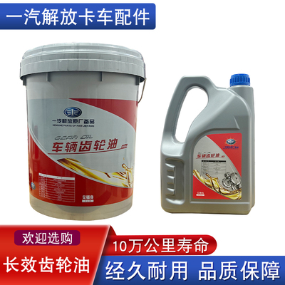 适用解放j6p齿轮油变速箱中桥后桥壳jh6长效十万公里j7配件天v悍v