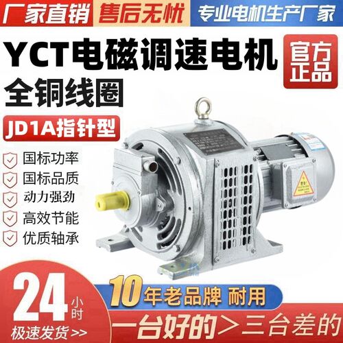 YCT电磁调速电机380v0.75/1.1/15/2.2/3/4/7.5/11kw滑差电机马达