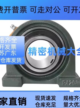 怡合达带座轴承BDP-201-202-203-204-205-206-207-208-209-210