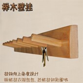 实木壁挂衣架壁挂衣钩衣帽架门后立体挂钩挂包钩简约榉木挂壁衣架
