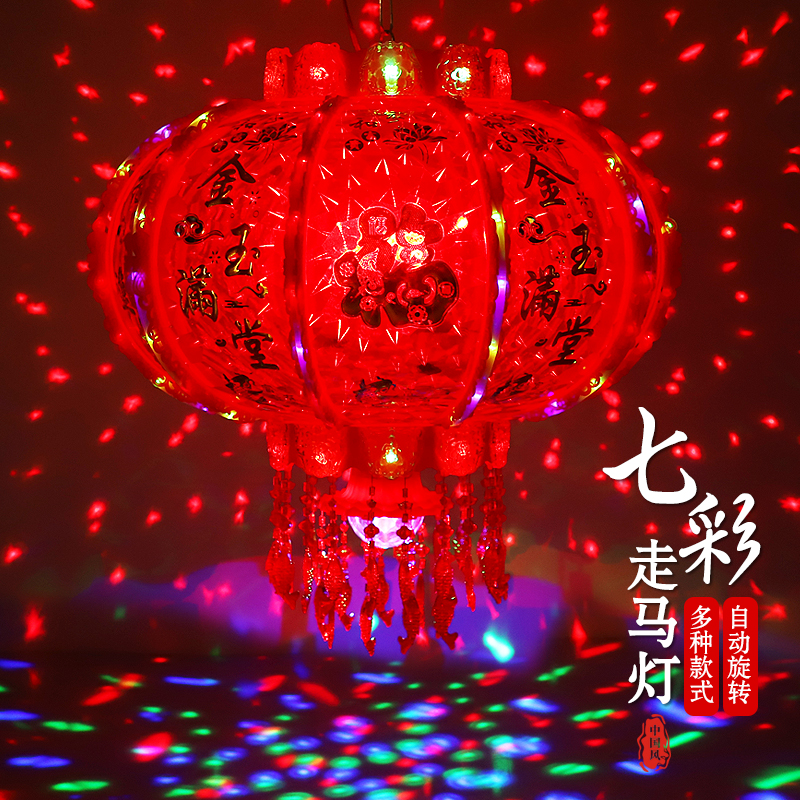 结婚阳台装饰水晶旋转灯笼灯吊灯中国风新年红灯笼挂饰室内走马灯