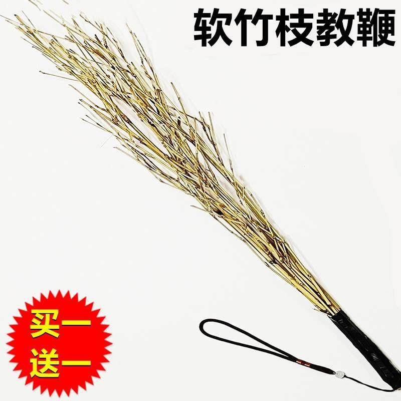 戒尺软鞭子竹子教鞭软竹条教棍小孩老师教师专用藤条藤鞭子