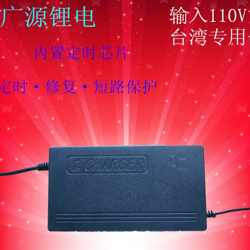 订做输入110V电动车铅酸智能充电器/12v24v36v48v60v72v/输入110