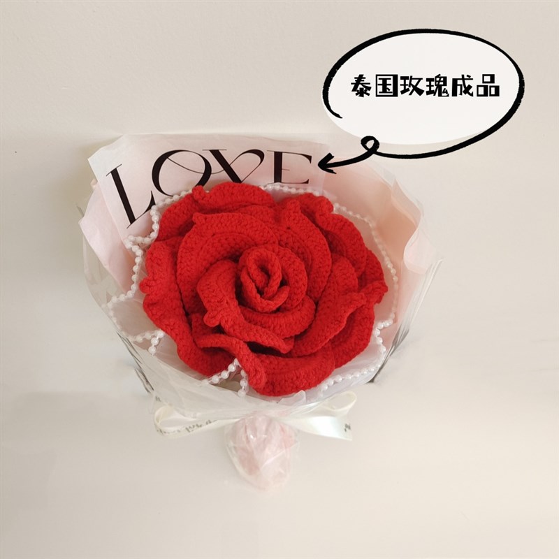 泰国玫瑰超大巨型超级大玫瑰花手工针织钩织毛线永不凋谢的玫瑰花