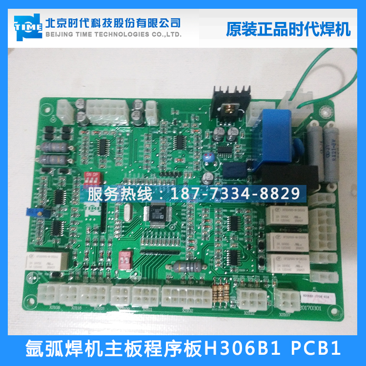 时代逆变氩弧焊机线路板H306B1主板H084B0A电源驱动板WS-400配件