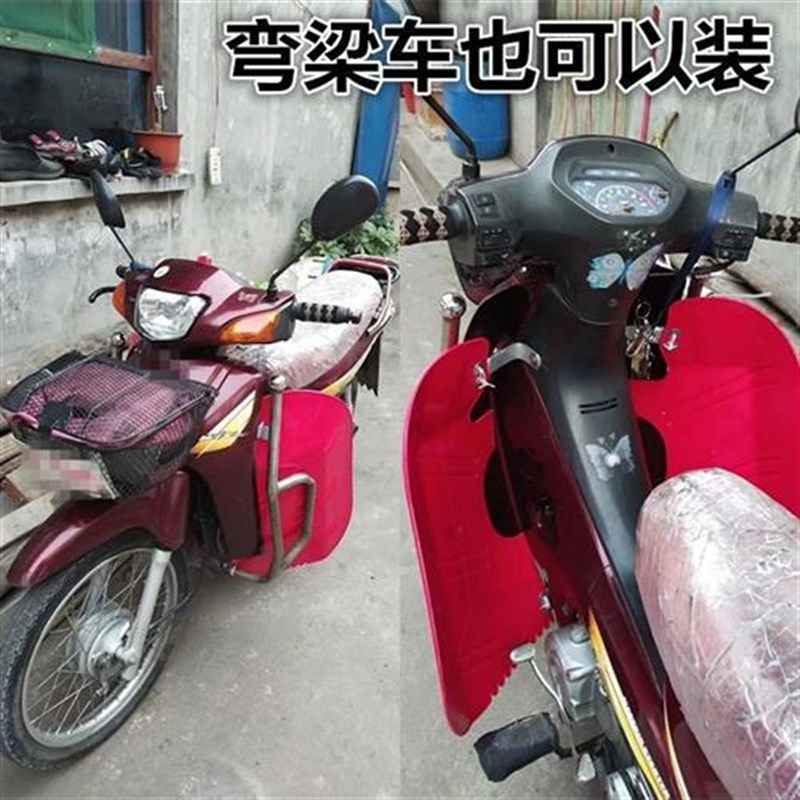 摩托车挡风板下前保险杠挡水挡泥板弯梁车电动车三轮车通用配件