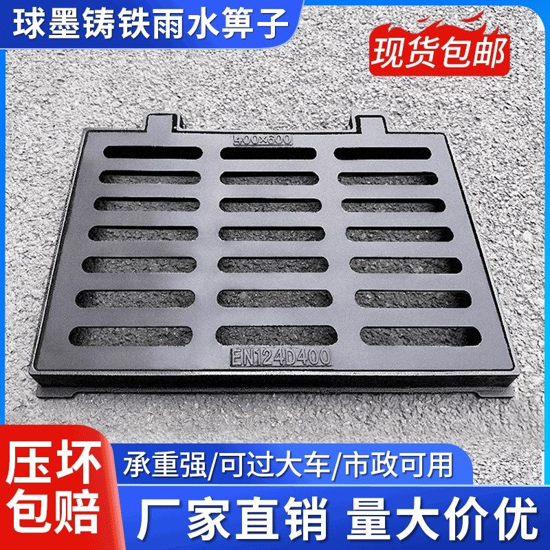 球墨铸铁套雨水篦子带底座套篦明沟阴井盖长方形下水道排水沟盖板,基础建材,排水沟槽/盖板,淘宝优惠券,粉丝福利购,淘宝优惠卷
