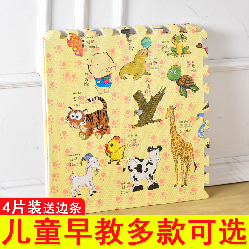 卡通泡沫地垫动物乐园拼接爬爬垫厚爬行垫儿童拼图地毯地板垫