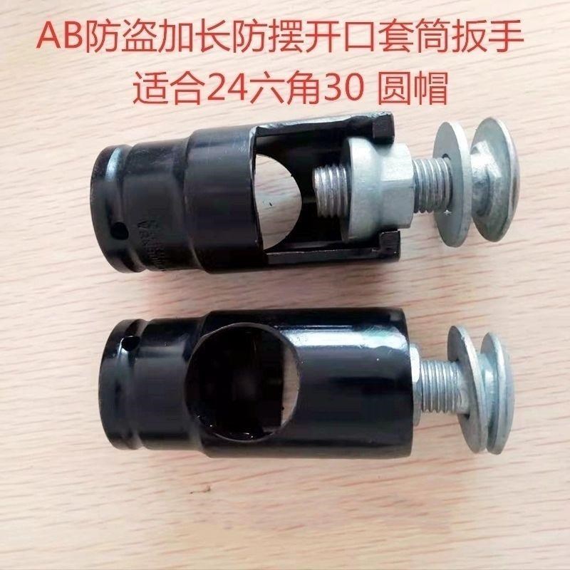 公路波形护栏板普通五角三棱螺栓ab防盗套筒拆卸安装专业套筒扳手