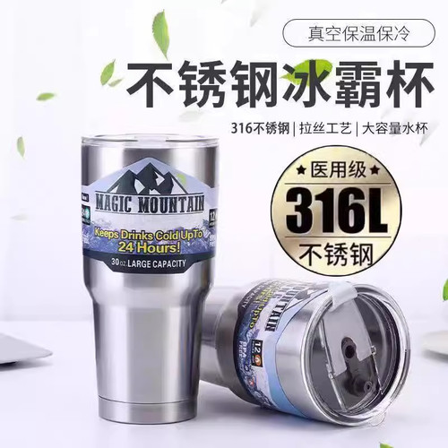 食品级316不锈钢大容量冰霸杯 强效保冷6-12小时不锈钢水杯 900ml