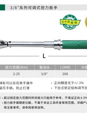 世达 专业级可调式扭力扳手96211/96212/96311/96312/96313/96310
