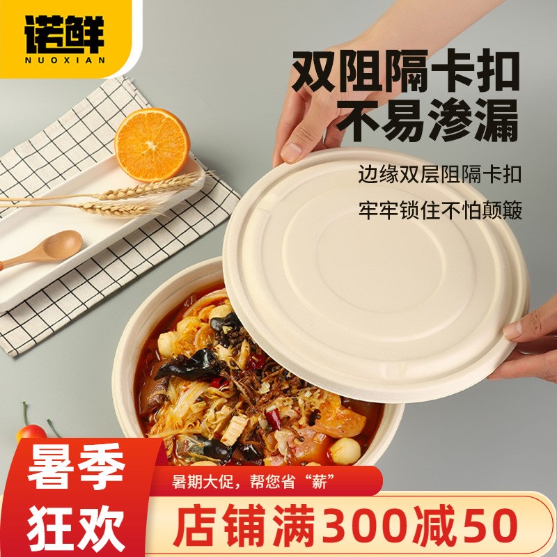 2000/2500ml一次性圆形盆餐盒外卖打包大容量龙虾火锅环保可降解