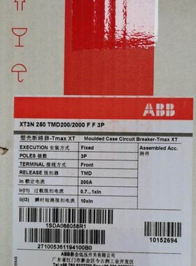 议价原装塑壳断路器   XT3N250 TMD200-2000  FF  3P