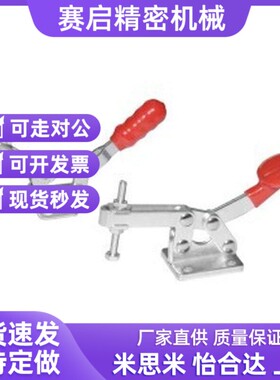 快速夹钳肘夹夹具WDC20300 WDC 20400 20752-B 20800 WDC20800-SS