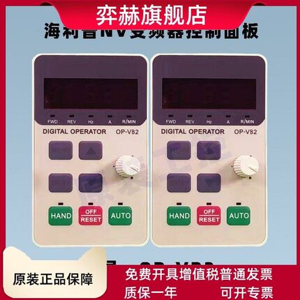 丹佛斯海利普变频器控制面板HLPNV按键旋钮调速OP-VB2延长线Holip