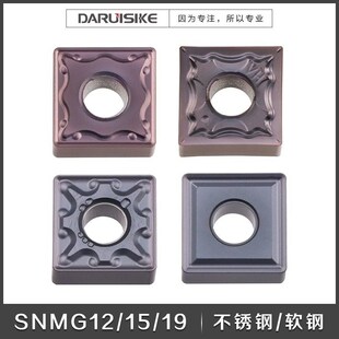 不锈钢专用数控车刀片SNMG120404/08/150612/190612/190616刀粒