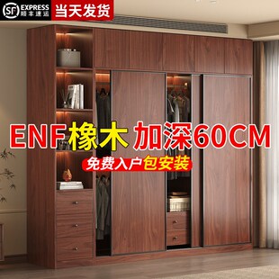 enf实木衣柜卧室推拉门原木橡木定制简易储物收纳儿童大衣橱