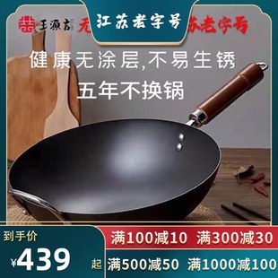 王源吉铁锅老式 炒锅精铸铁无涂层炒菜不粘锅燃气灶专用升级款