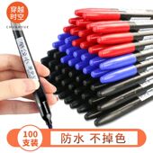 小公举记号笔黑色油性笔勾线笔粗头马克笔防水快递写字大头笔