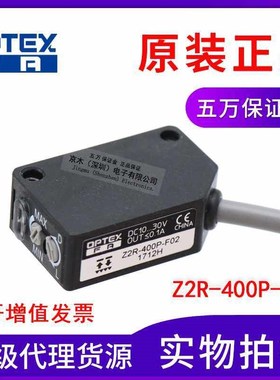 议价OPTEX  Z2R-400P-F02光电传感器 镜面反射式 PNP带反射板