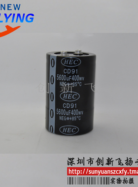 电解电容5600UF 400WV原装 欢迎订购