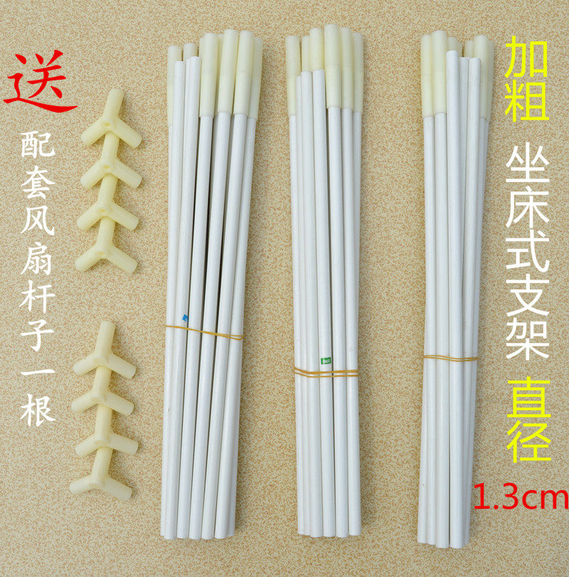 蚊帐支架蚊帐支架配件方顶玻璃钢加粗坐床式支架杆子全框拉链方帐
