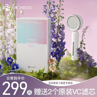 英国fachioo法驰欧美肤净水花洒增压除氯淋浴室软水过滤护肤喷头