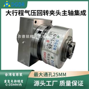25激光焊接立式 GXL 主轴集成中心通孔气动旋转卡盘新能源汽车夹头