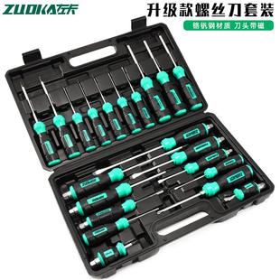 组合汽修家用维修改锥起子内六花梅花工具 花型一字十字螺丝刀套装