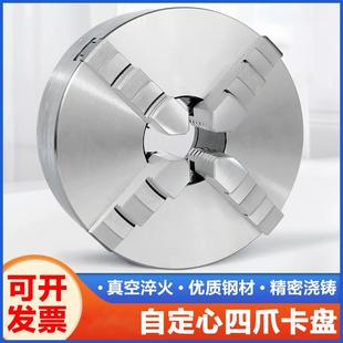 四爪卡盘环球4爪250夹盘200自定心四瓜数控车床夹头500加长爪