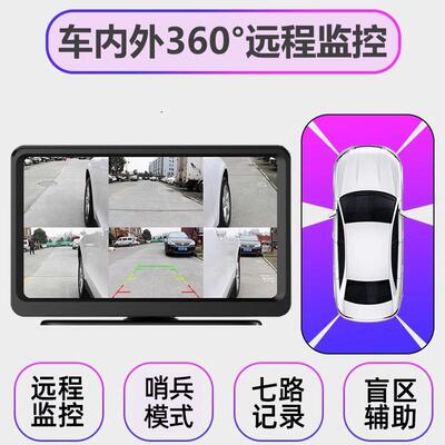 汽车远程4G车载24小时全车停车监控 哨兵模式行车记录仪360度全景