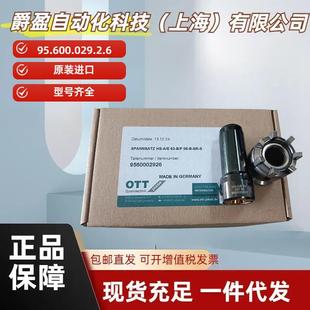 德国OTT 夹钳主轴拉爪 JAKOB拉刀爪95.600.029.2.6V05全新原装 正品