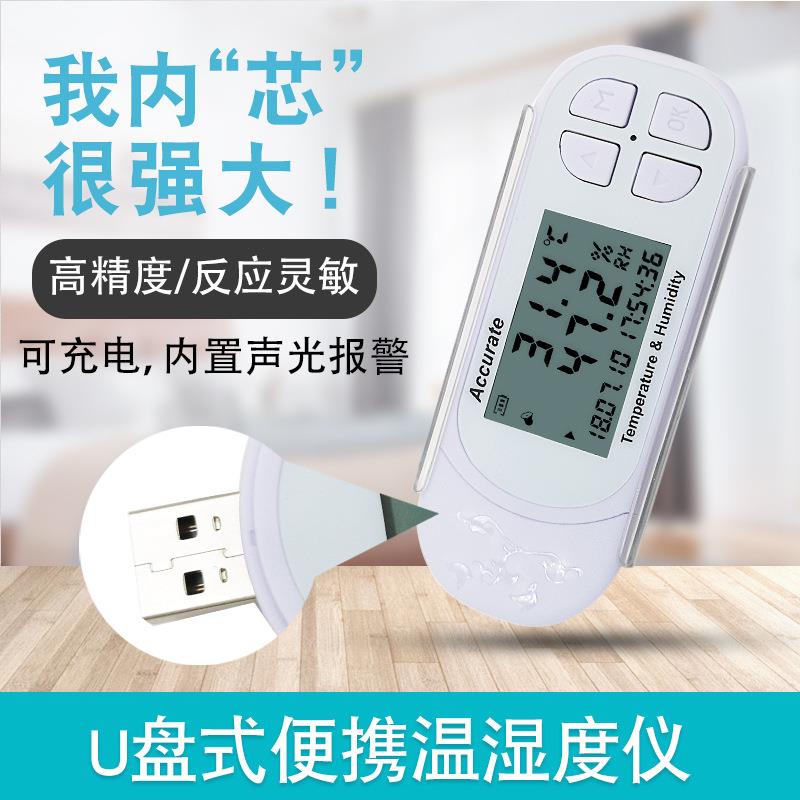 工厂直销便携式温湿度计