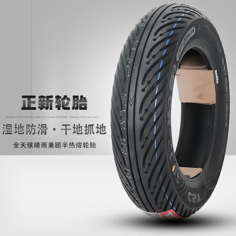新品正新半热熔轮胎踏板摩托车10-12寸电动车真空晴雨胎防滑抓地