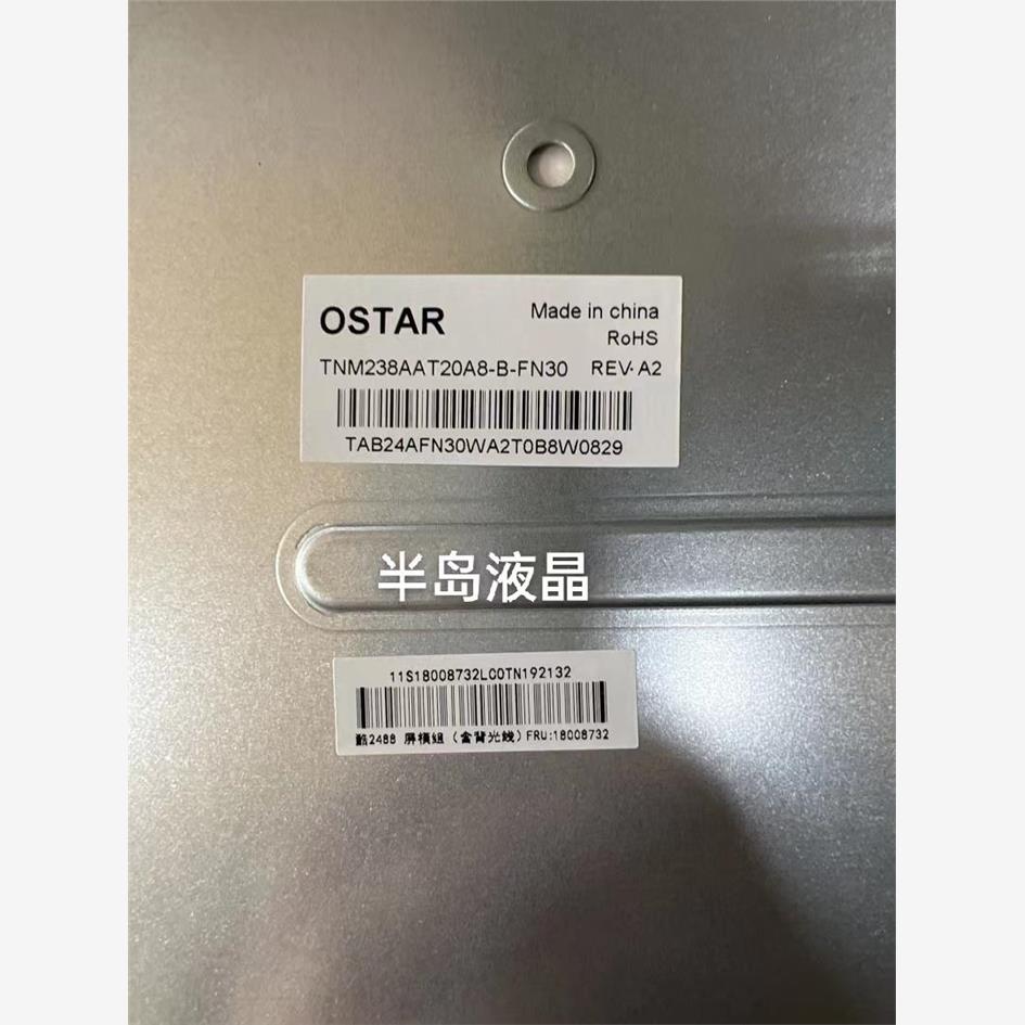 联想LecooAIO来酷2488酷2311台电X24一体机屏幕TNM238AAT20A8-N30