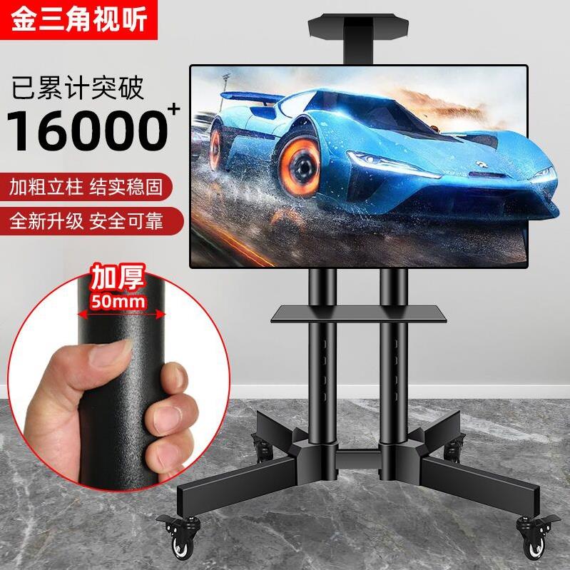 电视机支架落地式可移动