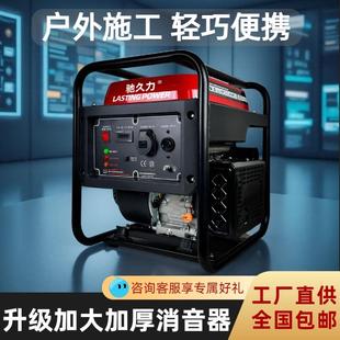 驰久力变频汽油发电机220V 5000w小型家用施工便携户外摆摊商用