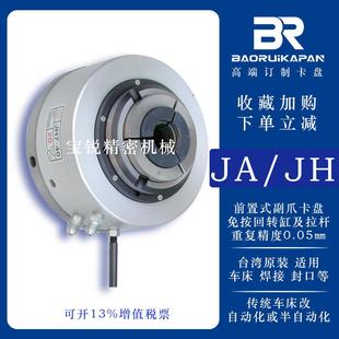 台湾气动卡盘JA7 40油气压旋转中空夹头焊接封口车床夹具 JH7