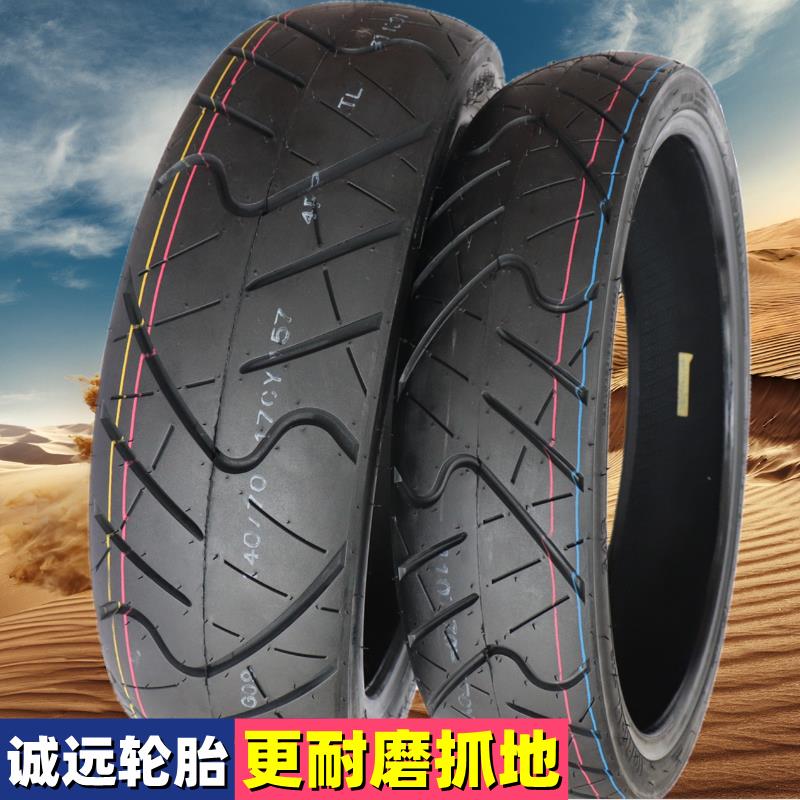 诚远140/70-17真空轮胎 摩托车110-70-17真空胎14070-17外胎 耐磨