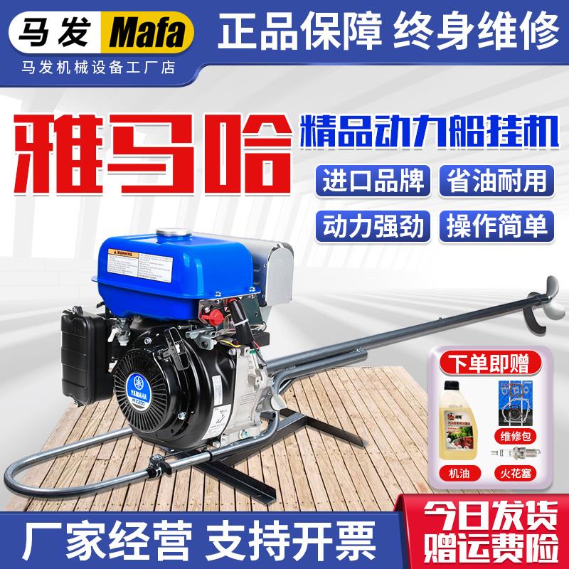 马发船外机推进器船挂汽油机四冲程船外机汽油挂桨机船用发动机