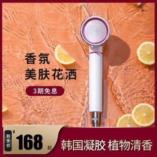 菜虫美肤花洒VC香氛增压喷头沐浴香薰过滤除氯软水淋浴莲蓬头