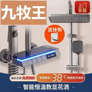 家用明暗淋浴喷头 JOMOW沐浴卫生间浴室恒温增压淋雨全铜花洒套装