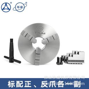 环球卡盘K11 原装 250车床三爪自定心卡盘数控车床夹头高强度卡盘