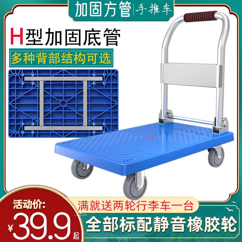 小推车拉货手折叠轻便携
