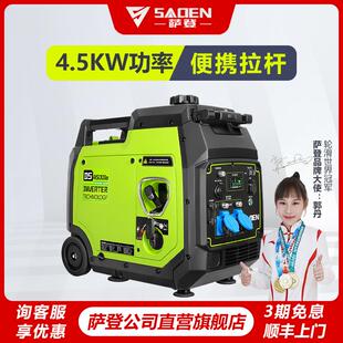 萨登4.3KW静音汽油发电机小型家用220V变频房车户外4000瓦便携式