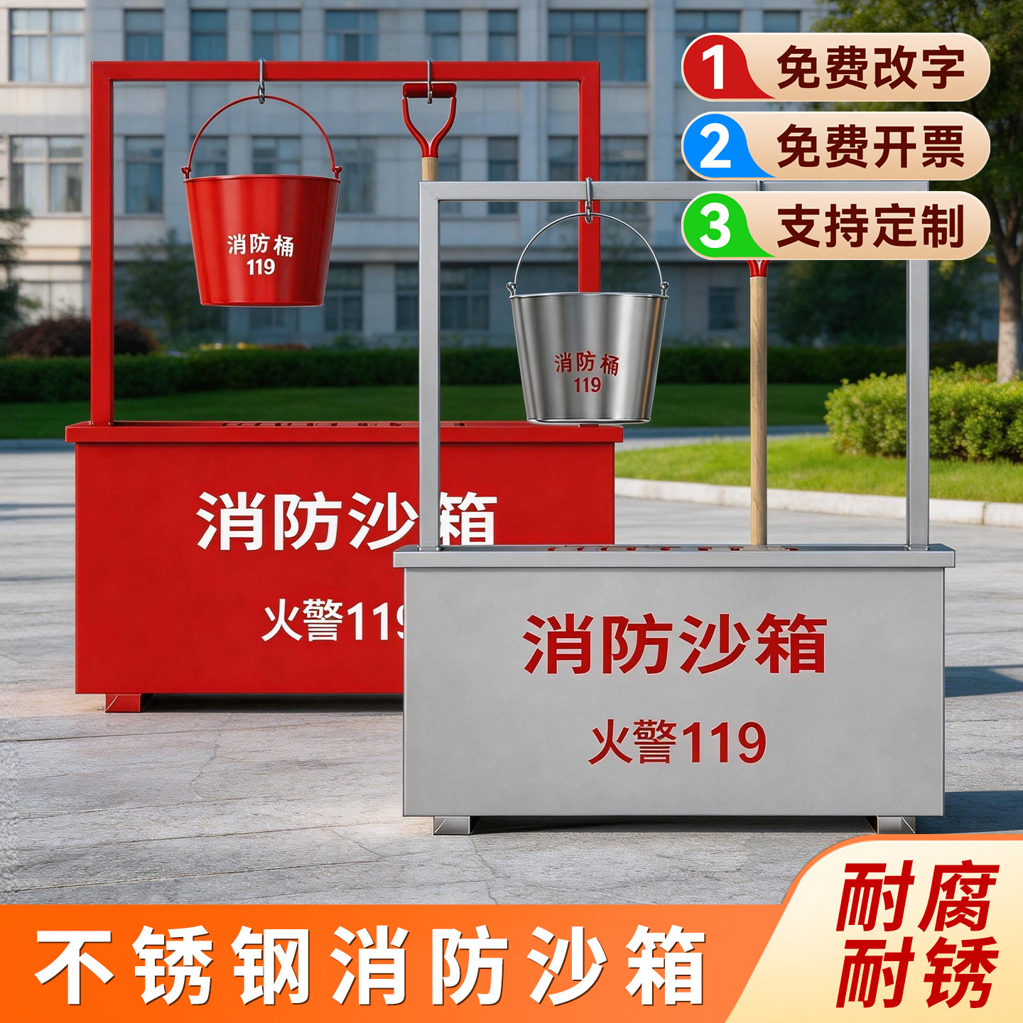 一体式消防沙箱一套灭火箱防汛黄沙箱加厚不锈钢砂箱专用消防器材