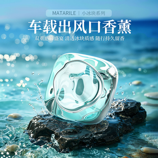 车载香薰汽车出风口香水2026新款车用高级香氛持久留香车内除异味